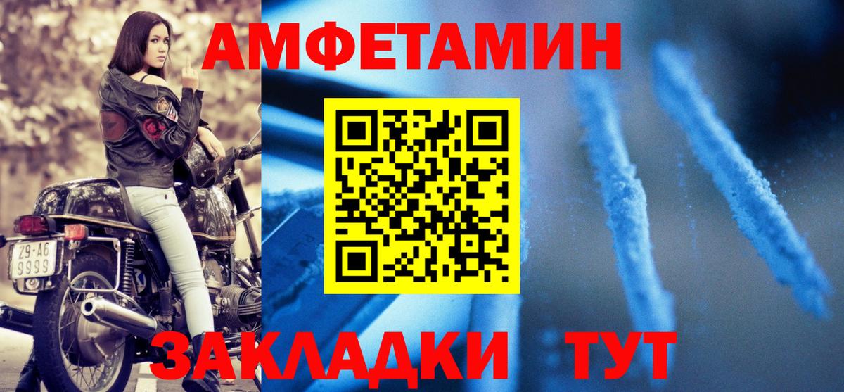 Элиста  Амфетамин Premium  Вход с VPN 