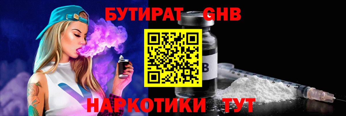 Элиста  Бутират Butirat  Вход с VPN 
