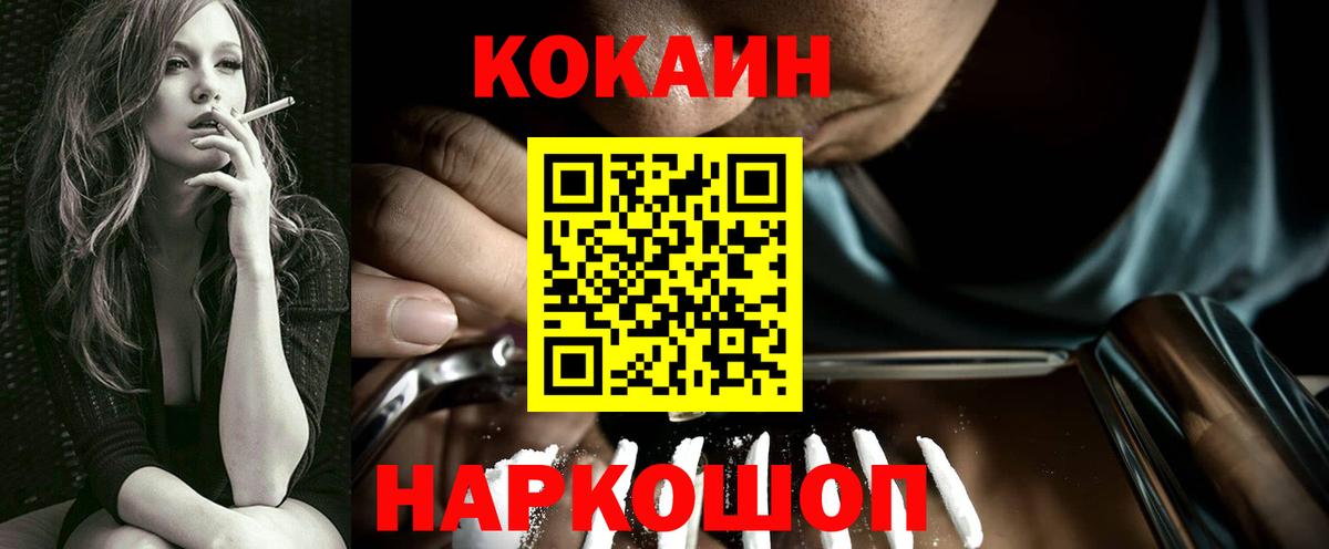 Кокаин Fish Scale Элиста