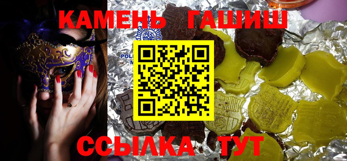 ГАШИШ гашик  Вход с VPN  ГАШ гарик  Элиста 