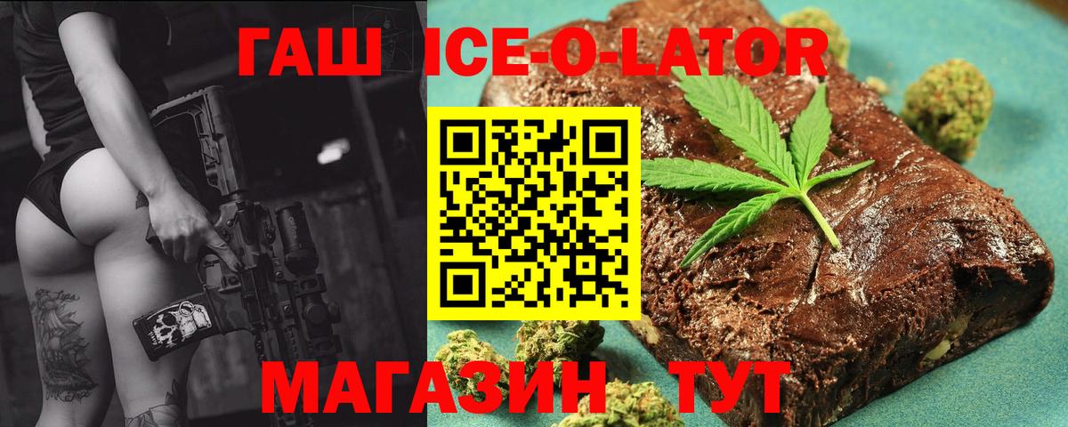 ГАШ 40% ТГК Элиста