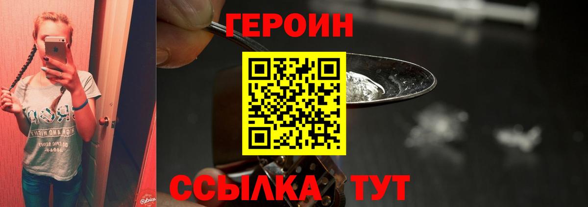 Элиста  ГЕРОИН VHQ  Героин  Вход с VPN 