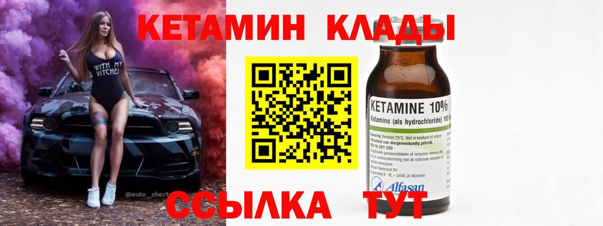 КЕТАМИН ketamine  Кетамин ketamine  Вход с VPN  Элиста 