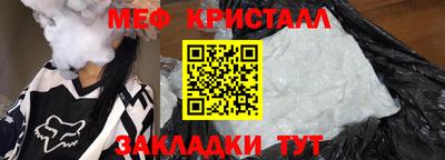 мет Ливны