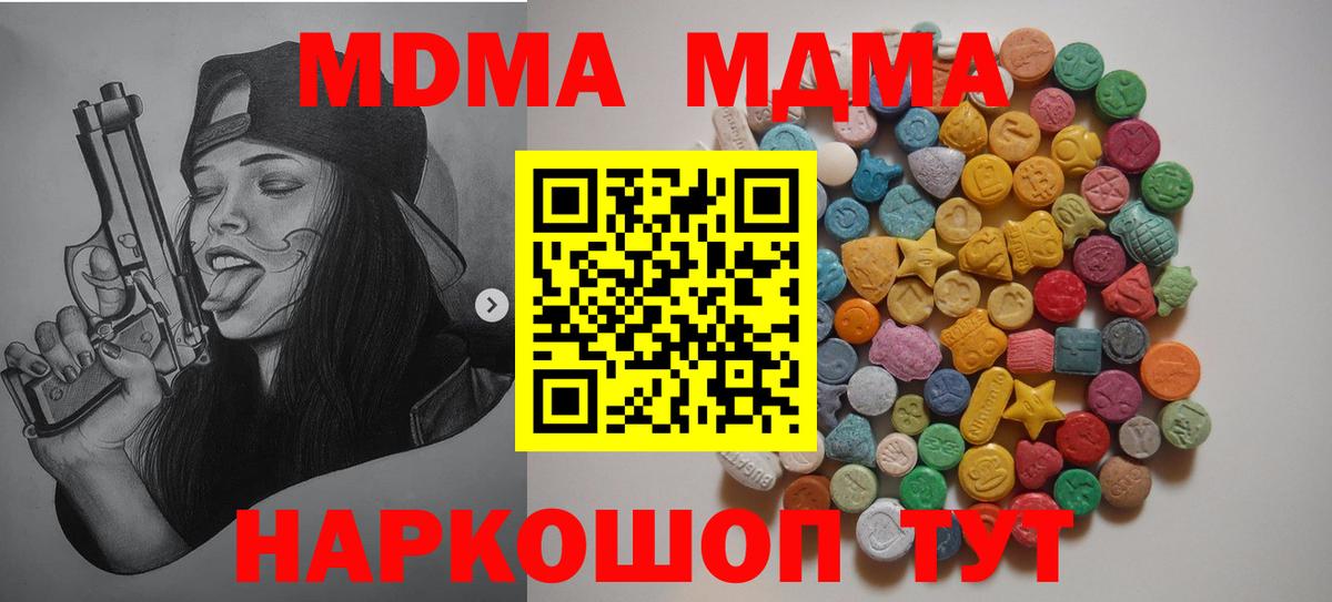 МДМА  Вход с VPN  Элиста  MDMA crystal  MDMA кристаллы 