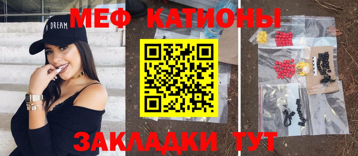 МЕФ кристаллы  МЯУ-МЯУ  Элиста  мега ССЫЛКА  Вход с VPN 