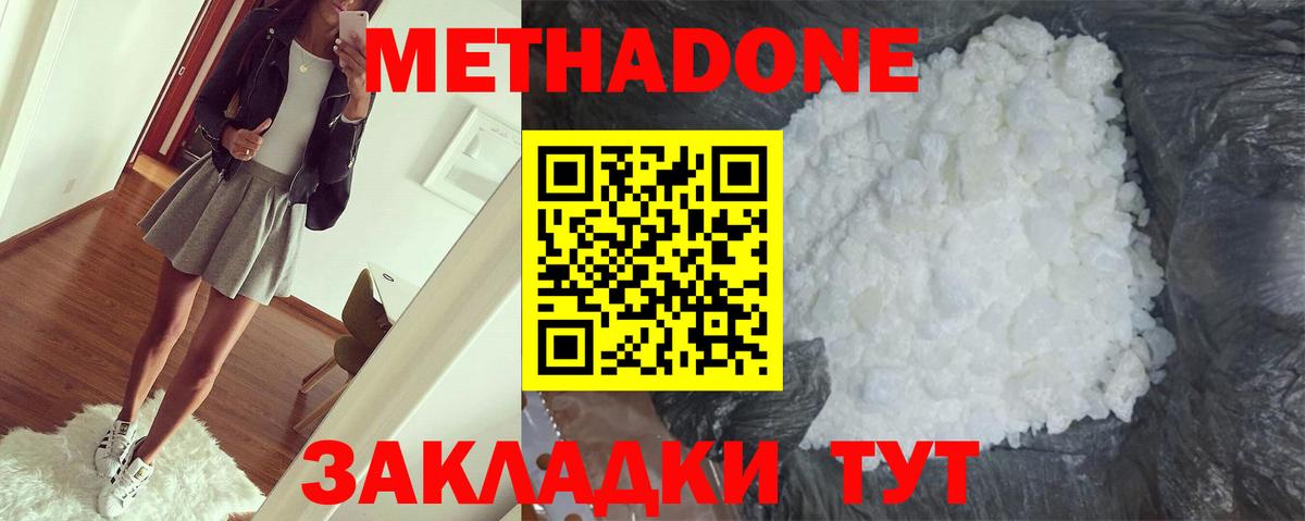 Элиста  Метадон белоснежный  Вход с VPN  Метадон кристалл 