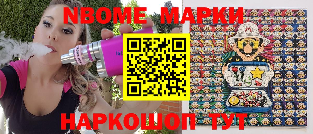 Марки 25I-NBOMe 1,8мг  Вход с VPN  Марки 25I-NBOMe  Марки 25I-NBOMe 1,8мг  Элиста 