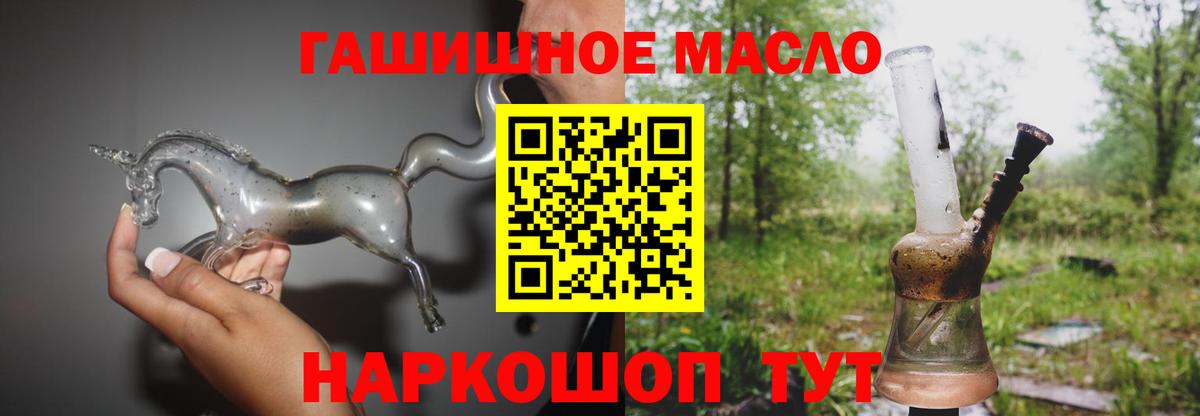 Дистиллят ТГК THC oil  Вход с VPN  Элиста  хочу наркоту  ТГК жижа 